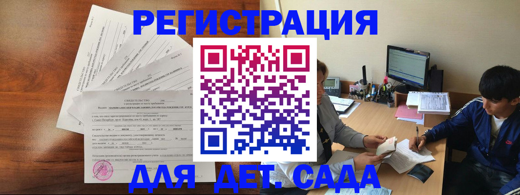 временная регистрация в Ишимбае