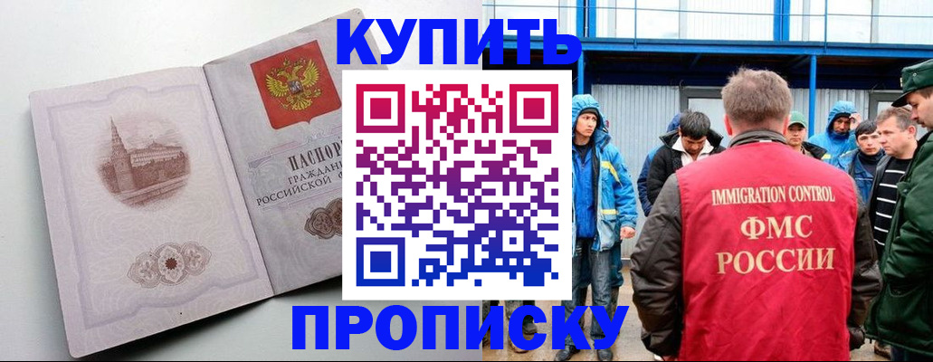 временная регистрация надежно в Ишимбае