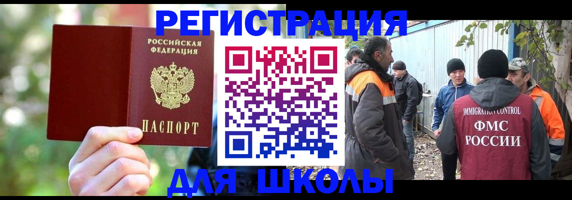 временная регистрация купить в Ишимбае