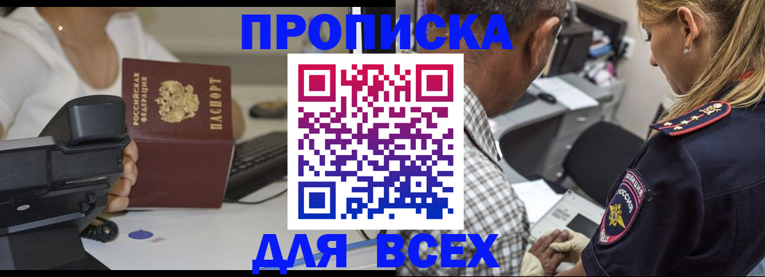 найти адрес прописки в Ишимбае
