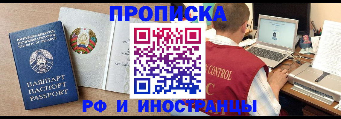 временная регистрация в Ишимбае